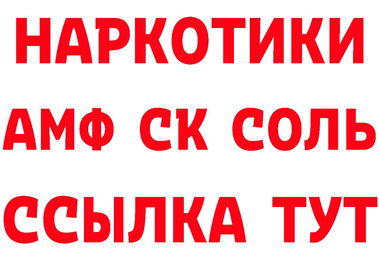 БУТИРАТ GHB зеркало нарко площадка MEGA Приволжск